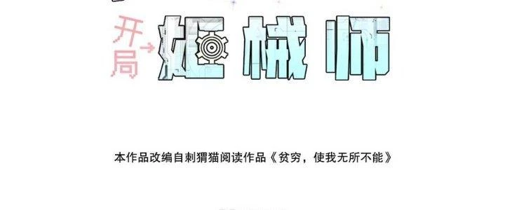 Thiếu Nữ Nghèo Khó Chinh Phục Dị Giới Chapter 5 - 6