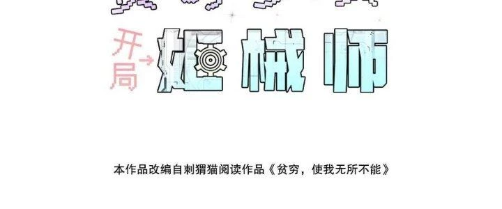 Thiếu Nữ Nghèo Khó Chinh Phục Dị Giới Chapter 11 - 2