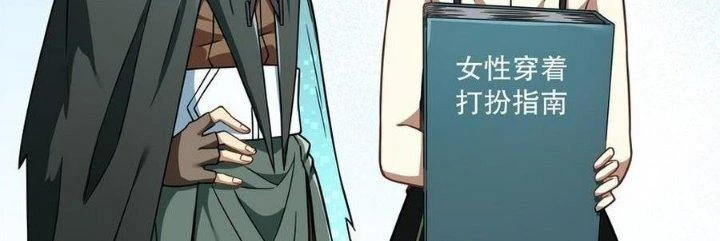 Thiếu Nữ Nghèo Khó Chinh Phục Dị Giới Chapter 19 - 233