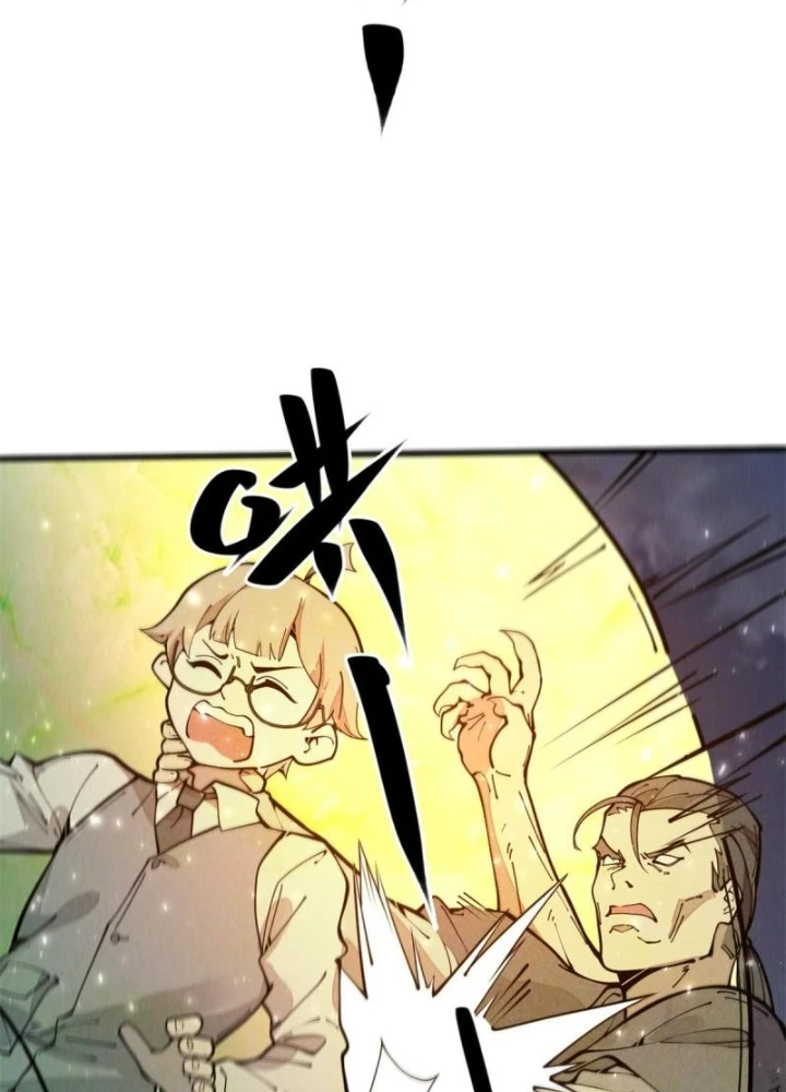 Lui Ra Phía Sau Để Vi Sư Tới Chapter 29 - 69