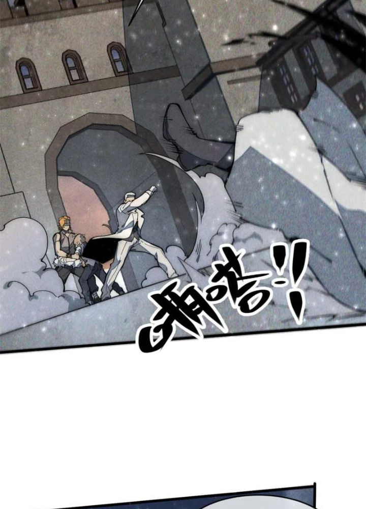 Lui Ra Phía Sau Để Vi Sư Tới Chapter 29 - 85