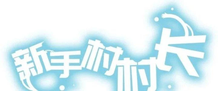 Thôn Trưởng Thôn Tân Thủ Chapter 66 - 2