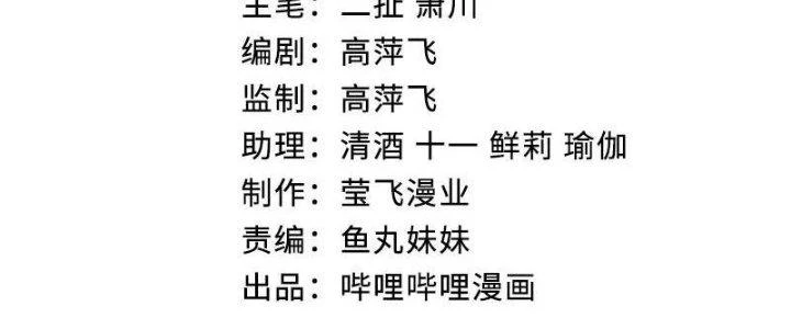 Thôn Trưởng Thôn Tân Thủ Chapter 66 - 4