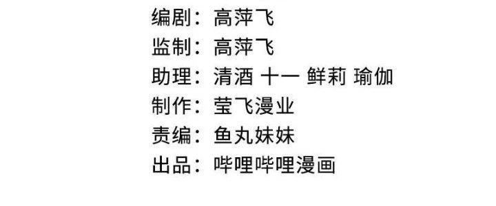 Thôn Trưởng Thôn Tân Thủ Chapter 67 - 4