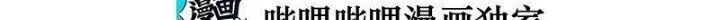 Thôn Trưởng Thôn Tân Thủ Chapter 69 - 5