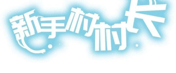 Thôn Trưởng Thôn Tân Thủ Chapter 70 - 2