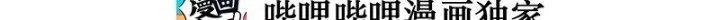 Thôn Trưởng Thôn Tân Thủ Chapter 70 - 5
