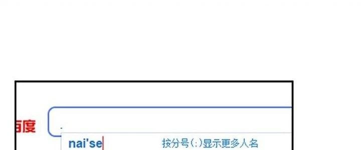 Thôn Trưởng Thôn Tân Thủ Chapter 73 - 70