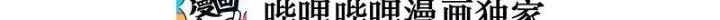 Thôn Trưởng Thôn Tân Thủ Chapter 76 - 5