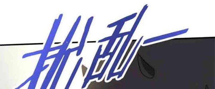 Mạt Thế Đạo Tặc Hành Chapter 127 - 119