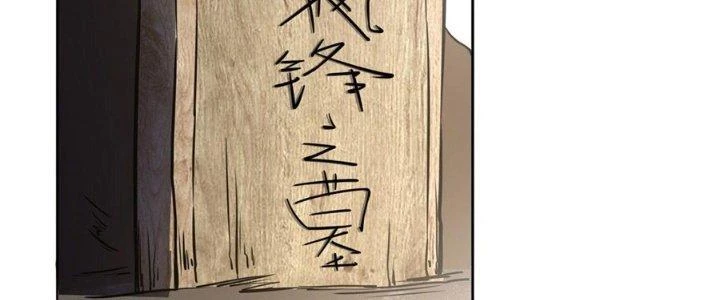 Ta Thật Sự Không Phải Thiên Mệnh Chi Tử Chapter 8 - 108