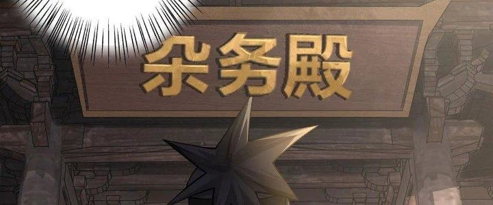 Ta Thật Sự Không Phải Thiên Mệnh Chi Tử Chapter 9 - 24