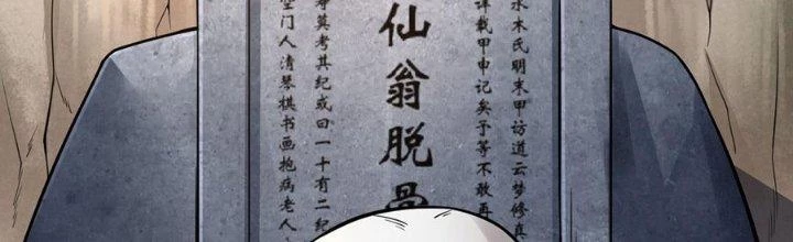 Ta Thật Sự Không Phải Thiên Mệnh Chi Tử Chapter 14 - 25