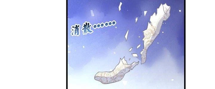 Ta Thật Sự Không Phải Thiên Mệnh Chi Tử Chapter 24 - 52