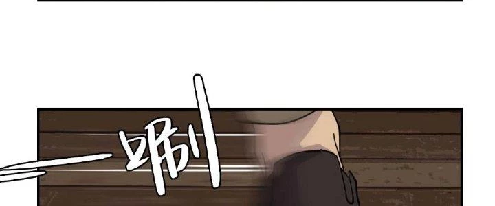 Nhân Giả Vô Địch Chi Long Chiến Tại Dã Chapter 2 - 80