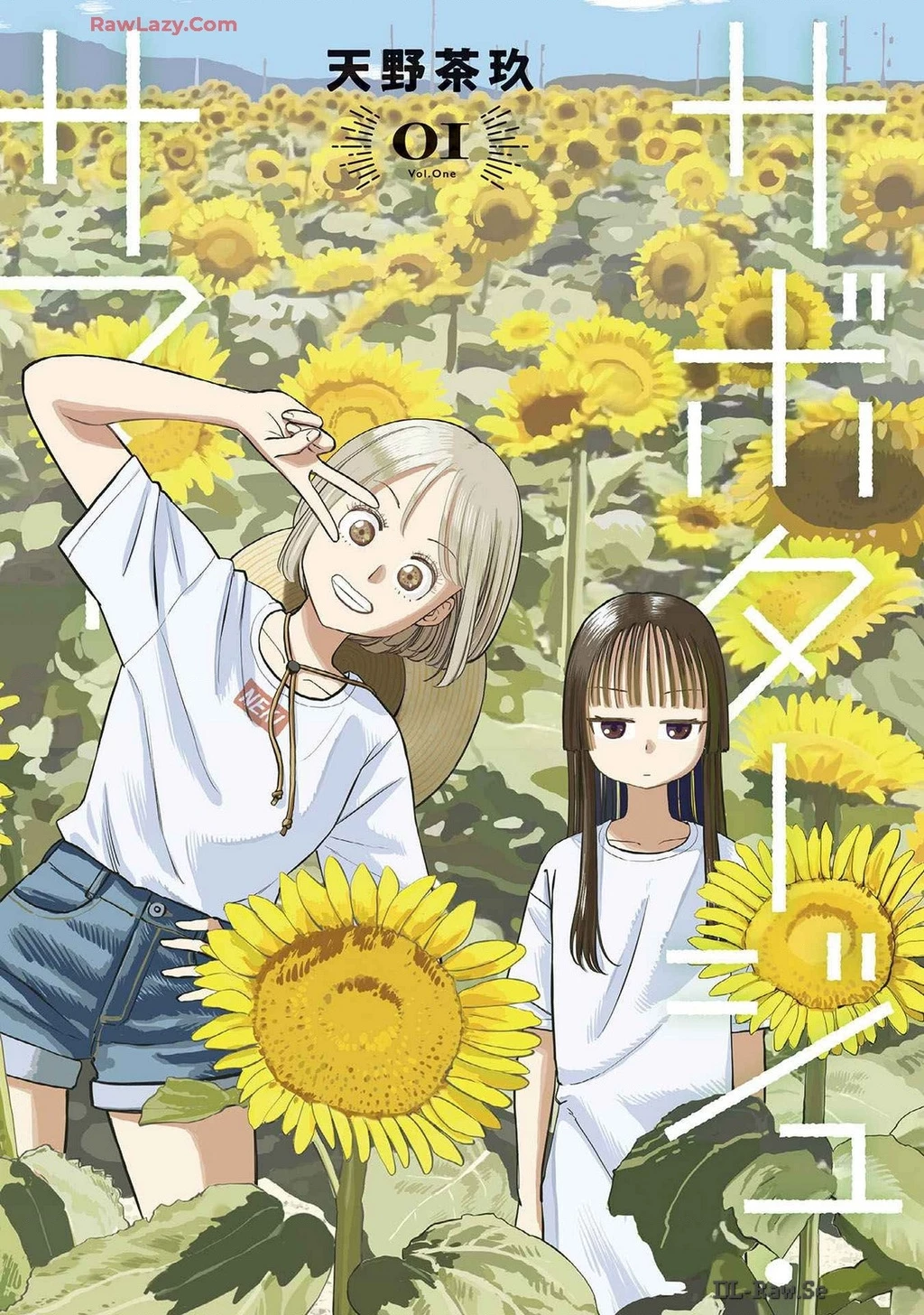 Sabotage Summer Chapter 1 - 4