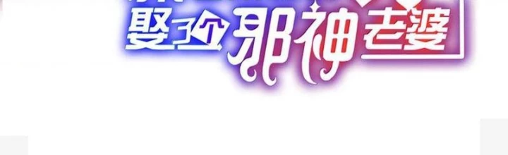 Trường Sinh Bất Lão, Ta Cưới Tà Thần Về Làm Vợ Chapter 62 - 2
