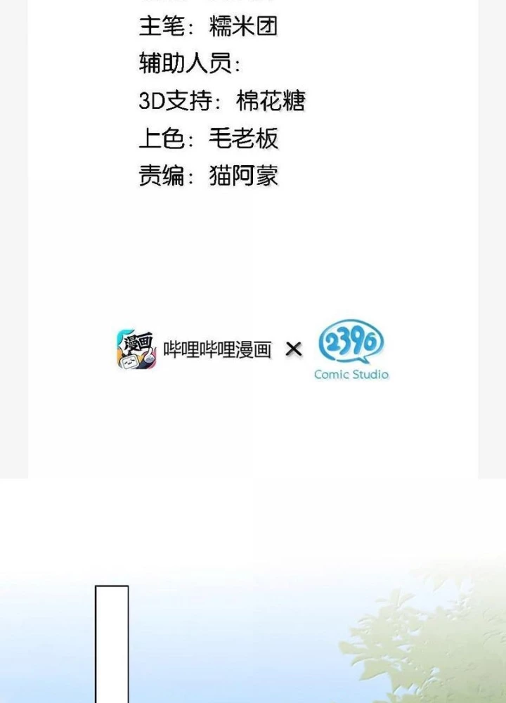 Trường Sinh Bất Lão, Ta Cưới Tà Thần Về Làm Vợ Chapter 68 - 3