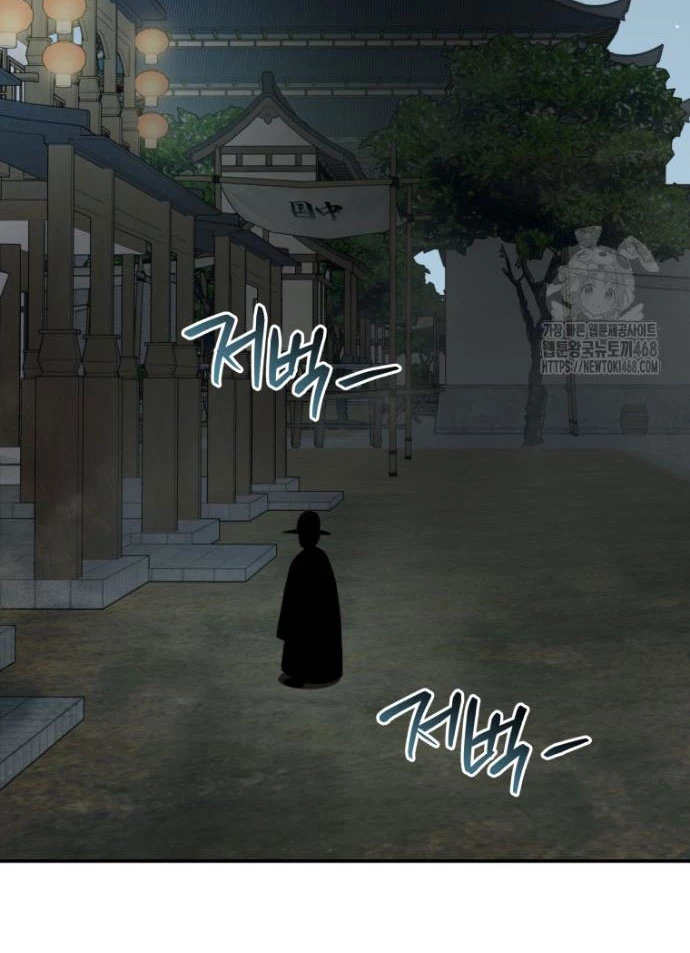 Vương Triều Đen Tối: Joseon Chapter 85 - Trang 2