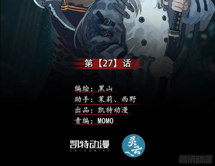 Sơn Thượng Chi Nhân Chapter 27 - 3