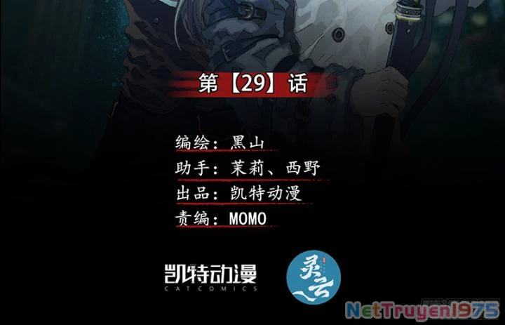 Sơn Thượng Chi Nhân Chapter 29 - 3