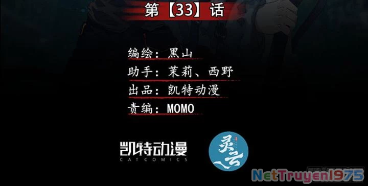Sơn Thượng Chi Nhân Chapter 33 - 3