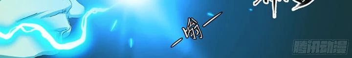 Sơn Thượng Chi Nhân Chapter 33 - 11