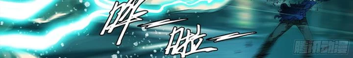 Sơn Thượng Chi Nhân Chapter 33 - 17