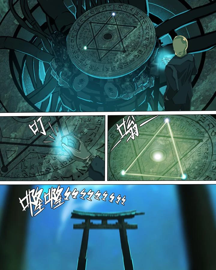 Sơn Thượng Chi Nhân Chapter 37 - 40