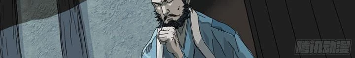Sơn Thượng Chi Nhân Chapter 41 - 25