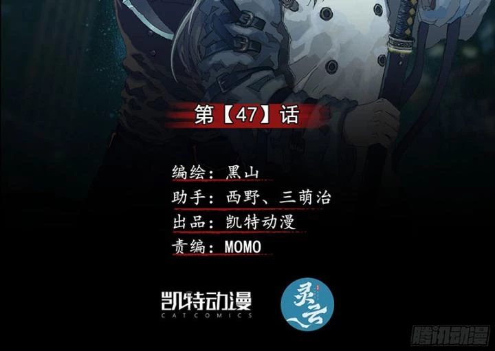 Sơn Thượng Chi Nhân Chapter 47 - 3