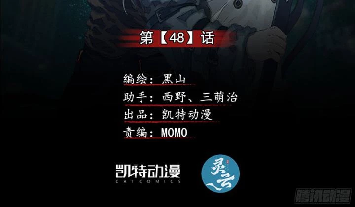 Sơn Thượng Chi Nhân Chapter 48 - 3