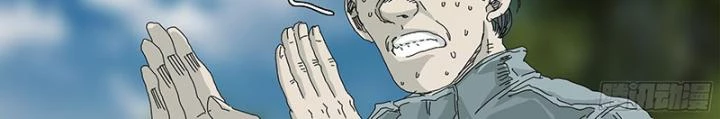 Sơn Thượng Chi Nhân Chapter 55 - 47