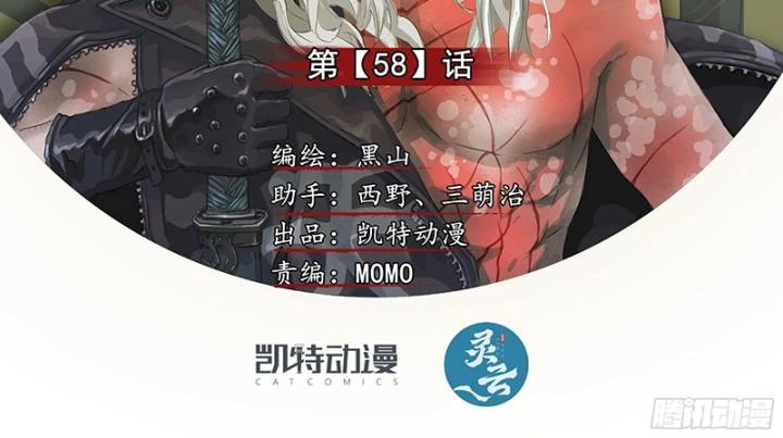 Sơn Thượng Chi Nhân Chapter 58 - 3