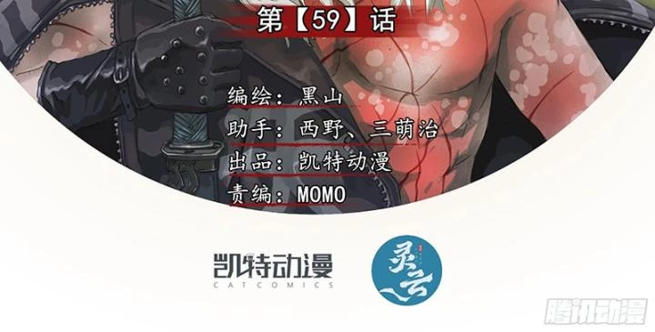 Sơn Thượng Chi Nhân Chapter 59 - 3