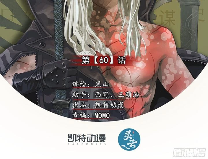 Sơn Thượng Chi Nhân Chapter 60 - 3