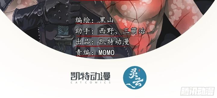 Sơn Thượng Chi Nhân Chapter 63 - 3