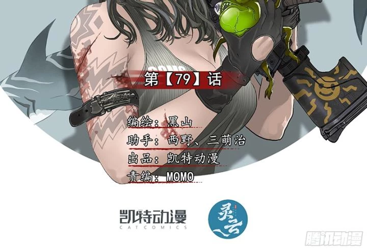 Sơn Thượng Chi Nhân Chapter 79 - 3