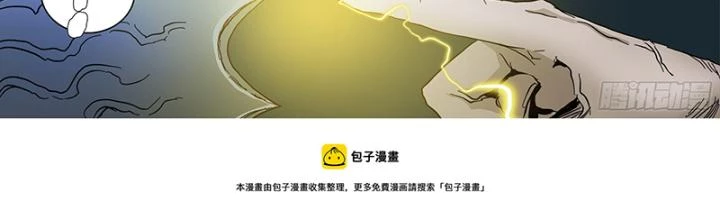 Sơn Thượng Chi Nhân Chapter 79 - 19