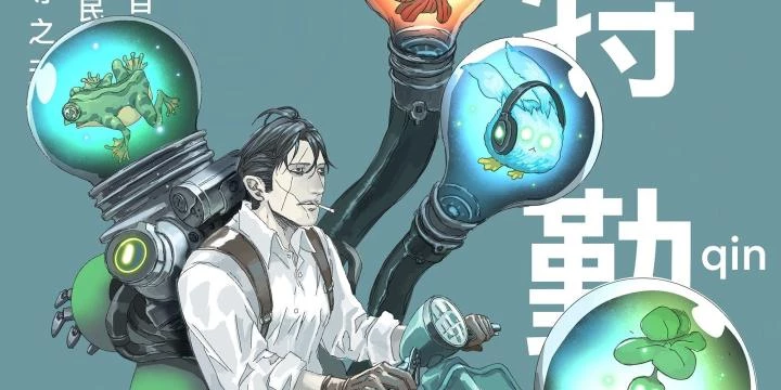 Sơn Thượng Chi Nhân Chapter 82 - 5