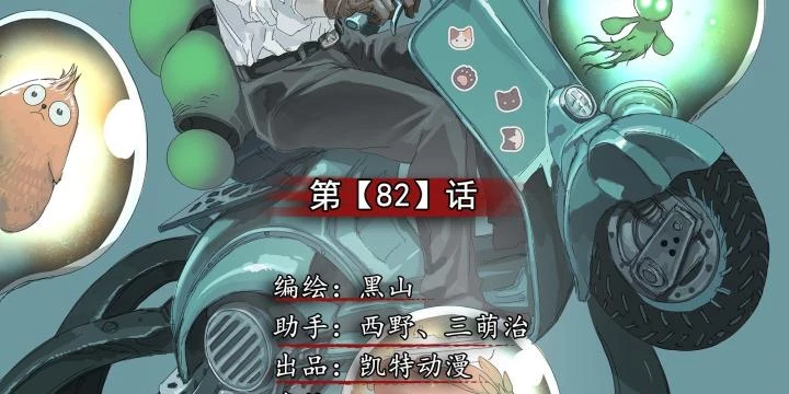 Sơn Thượng Chi Nhân Chapter 82 - 6