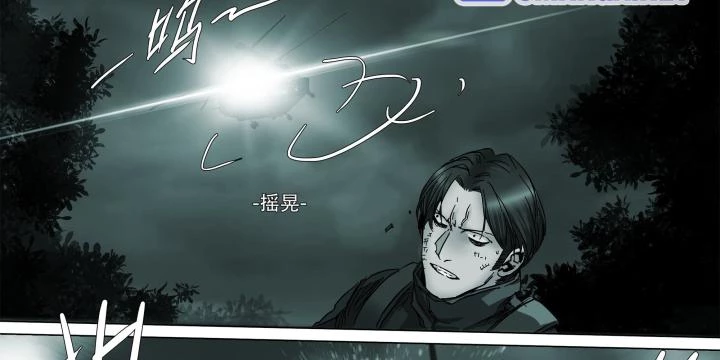 Sơn Thượng Chi Nhân Chapter 82 - 54