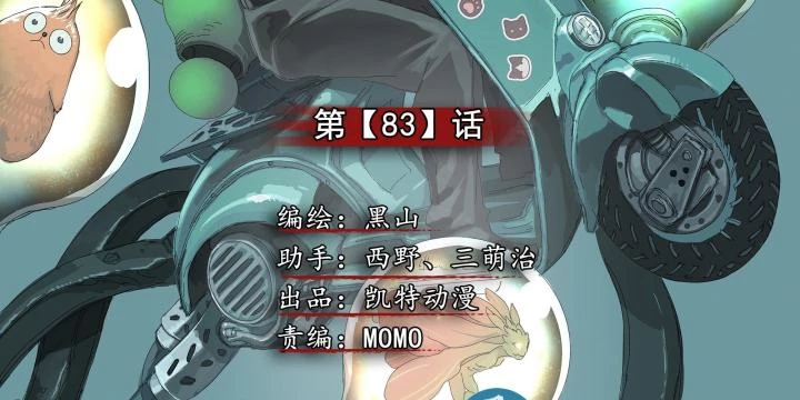 Sơn Thượng Chi Nhân Chapter 83 - 7