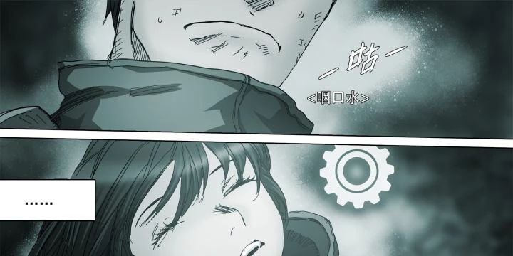 Sơn Thượng Chi Nhân Chapter 83 - 24