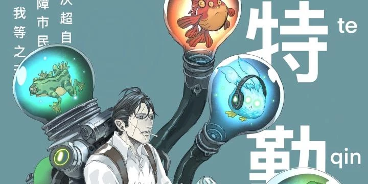 Sơn Thượng Chi Nhân Chapter 84 - 5