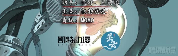 Sơn Thượng Chi Nhân Chapter 84 - 7