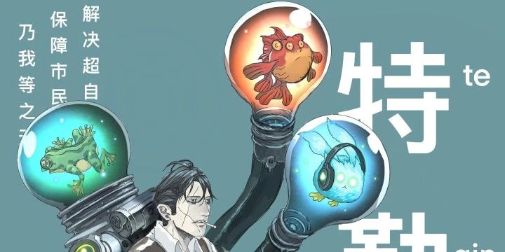 Sơn Thượng Chi Nhân Chapter 85 - 5