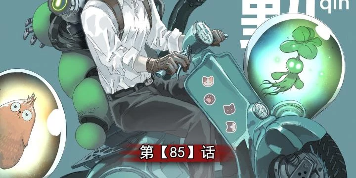 Sơn Thượng Chi Nhân Chapter 85 - 6