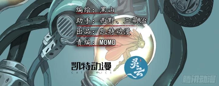 Sơn Thượng Chi Nhân Chapter 85 - 7