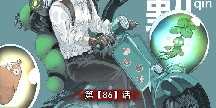 Sơn Thượng Chi Nhân Chapter 86 - 6